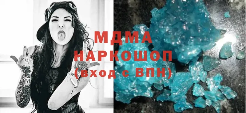 MDMA молли  купить наркотики цена  Петропавловск-Камчатский 